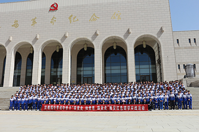 延安研学旅