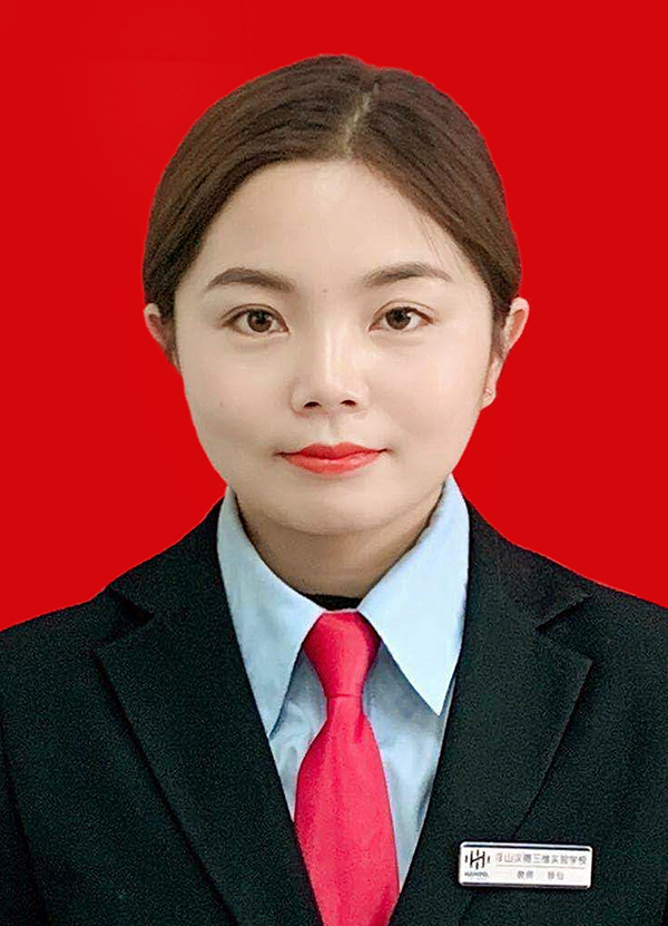 徐  仙