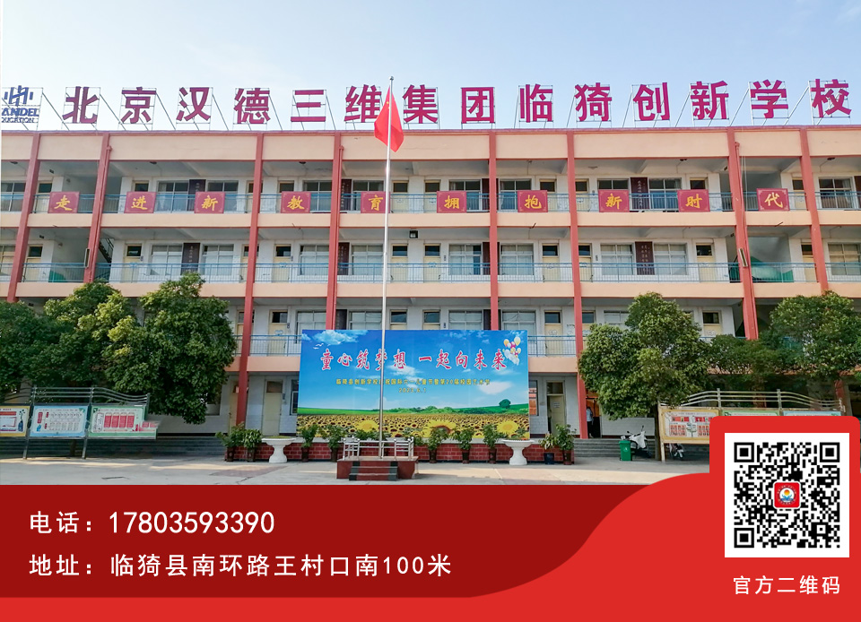 临猗创新学校.jpg